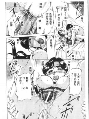 [アンソロジー] お尻デラックス [中文]_021_194p