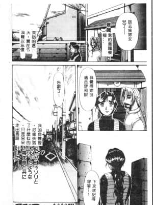 [アンソロジー] お尻デラックス [中文]_023_194p
