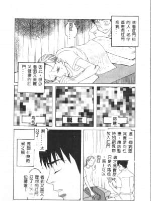 [アンソロジー] お尻デラックス [中文]_025_194p