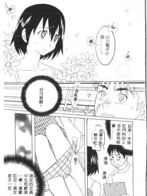 [アンソロジー] お尻デラックス [中文]_026_194p