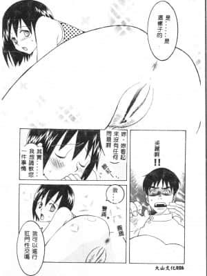 [アンソロジー] お尻デラックス [中文]_027_194p