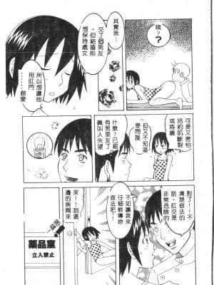 [アンソロジー] お尻デラックス [中文]_028_194p