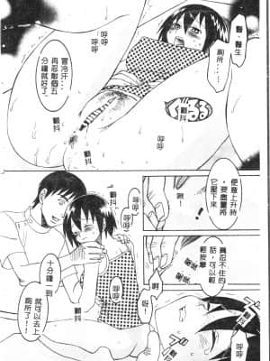 [アンソロジー] お尻デラックス [中文]_031_194p