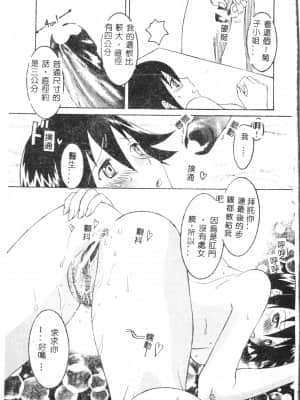 [アンソロジー] お尻デラックス [中文]_036_194p