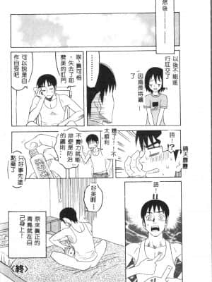 [アンソロジー] お尻デラックス [中文]_039_194p