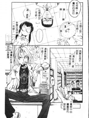 [アンソロジー] お尻デラックス [中文]_040_194p