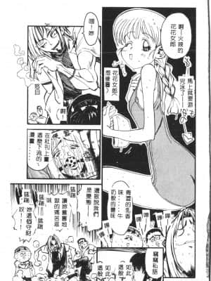 [アンソロジー] お尻デラックス [中文]_042_194p