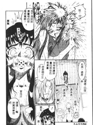 [アンソロジー] お尻デラックス [中文]_045_194p