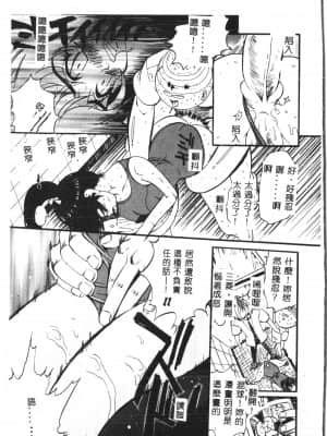 [アンソロジー] お尻デラックス [中文]_050_194p