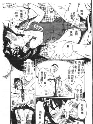 [アンソロジー] お尻デラックス [中文]_052_194p