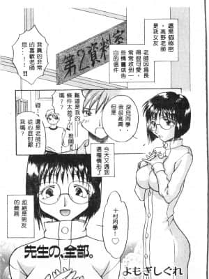 [アンソロジー] お尻デラックス [中文]_056_194p