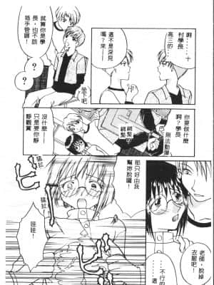 [アンソロジー] お尻デラックス [中文]_057_194p