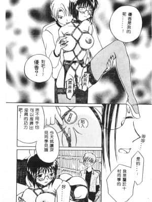 [アンソロジー] お尻デラックス [中文]_059_194p