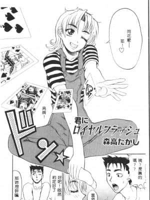 [アンソロジー] お尻デラックス [中文]_089_194p