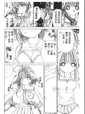 [アンソロジー] お尻デラックス [中文]_109_194p
