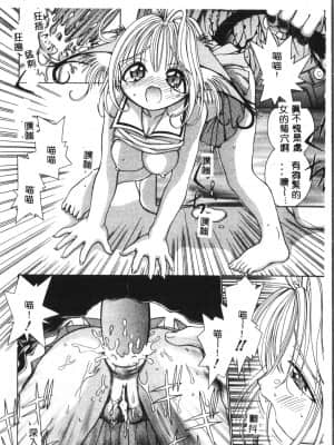 [アンソロジー] お尻デラックス [中文]_113_194p