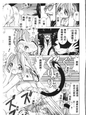 [アンソロジー] お尻デラックス [中文]_114_194p