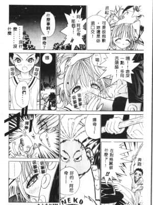 [アンソロジー] お尻デラックス [中文]_117_194p