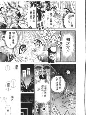 [アンソロジー] お尻デラックス [中文]_118_194p