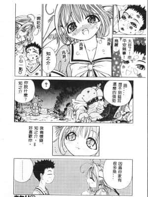 [アンソロジー] お尻デラックス [中文]_119_194p