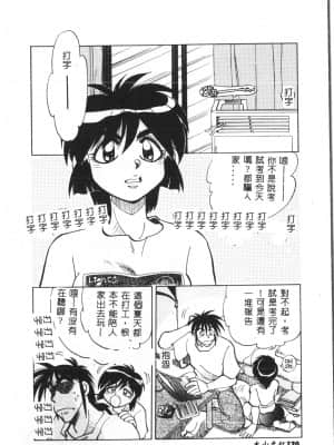 [アンソロジー] お尻デラックス [中文]_121_194p