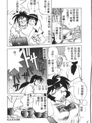 [アンソロジー] お尻デラックス [中文]_122_194p