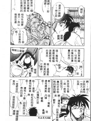 [アンソロジー] お尻デラックス [中文]_123_194p