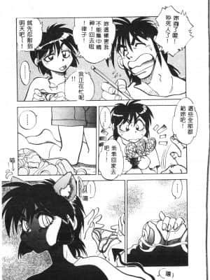 [アンソロジー] お尻デラックス [中文]_124_194p