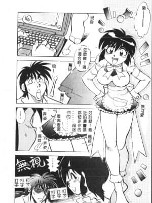 [アンソロジー] お尻デラックス [中文]_125_194p