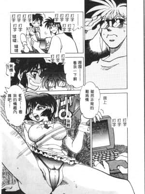 [アンソロジー] お尻デラックス [中文]_127_194p