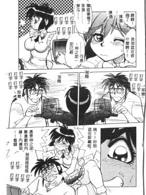 [アンソロジー] お尻デラックス [中文]_128_194p