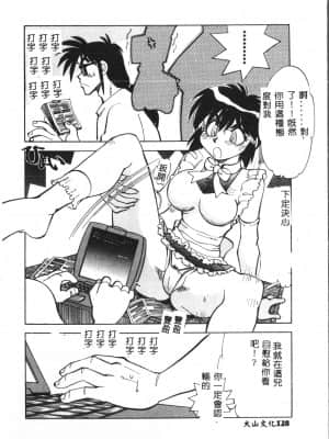 [アンソロジー] お尻デラックス [中文]_129_194p