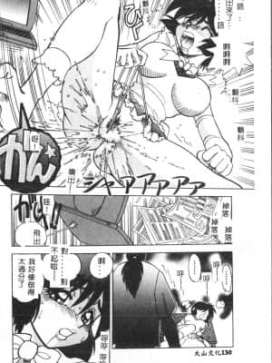 [アンソロジー] お尻デラックス [中文]_131_194p