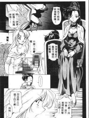 [アンソロジー] お尻デラックス [中文]_139_194p