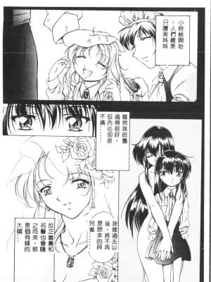 [アンソロジー] お尻デラックス [中文]_141_194p