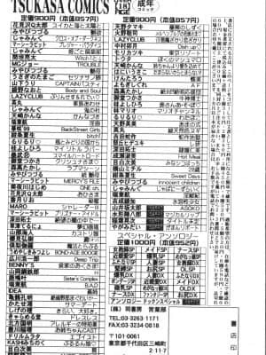 [アンソロジー] お尻デラックス [中文]_193_194p