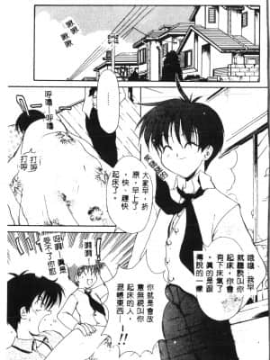 [アンソロジー] タクティクス アンソロジーコミック ＯＮＥ～輝く季節へ～編 [中文]_002_192p