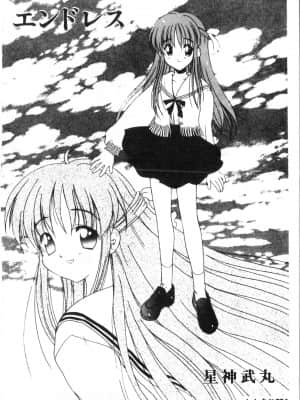 [アンソロジー] タクティクス アンソロジーコミック ＯＮＥ～輝く季節へ～編 [中文]_003_192p