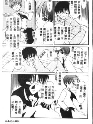 [アンソロジー] タクティクス アンソロジーコミック ＯＮＥ～輝く季節へ～編 [中文]_004_192p