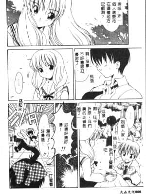 [アンソロジー] タクティクス アンソロジーコミック ＯＮＥ～輝く季節へ～編 [中文]_007_192p