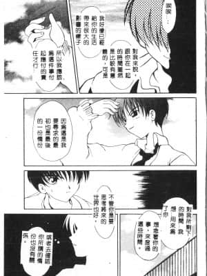 [アンソロジー] タクティクス アンソロジーコミック ＯＮＥ～輝く季節へ～編 [中文]_010_192p