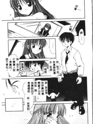 [アンソロジー] タクティクス アンソロジーコミック ＯＮＥ～輝く季節へ～編 [中文]_012_192p