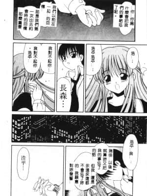 [アンソロジー] タクティクス アンソロジーコミック ＯＮＥ～輝く季節へ～編 [中文]_013_192p