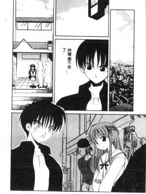 [アンソロジー] タクティクス アンソロジーコミック ＯＮＥ～輝く季節へ～編 [中文]_015_192p