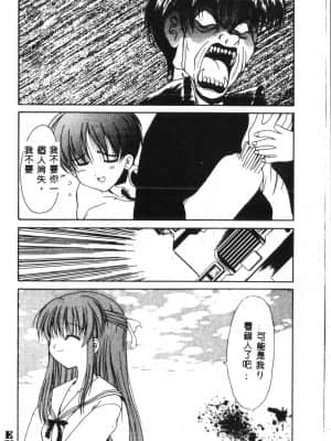 [アンソロジー] タクティクス アンソロジーコミック ＯＮＥ～輝く季節へ～編 [中文]_017_192p
