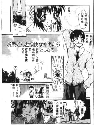 [アンソロジー] タクティクス アンソロジーコミック ＯＮＥ～輝く季節へ～編 [中文]_018_192p