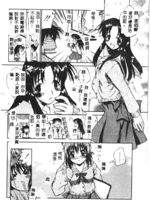 [アンソロジー] タクティクス アンソロジーコミック ＯＮＥ～輝く季節へ～編 [中文]_019_192p
