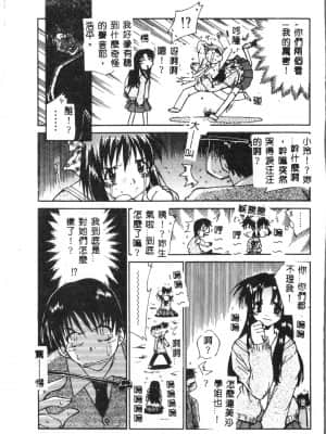 [アンソロジー] タクティクス アンソロジーコミック ＯＮＥ～輝く季節へ～編 [中文]_020_192p
