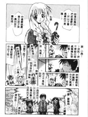 [アンソロジー] タクティクス アンソロジーコミック ＯＮＥ～輝く季節へ～編 [中文]_021_192p
