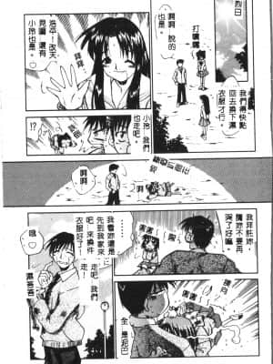 [アンソロジー] タクティクス アンソロジーコミック ＯＮＥ～輝く季節へ～編 [中文]_022_192p
